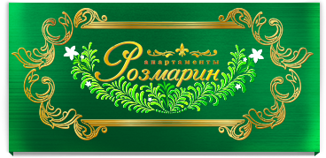 Вилла в Форосе «Розмарин»