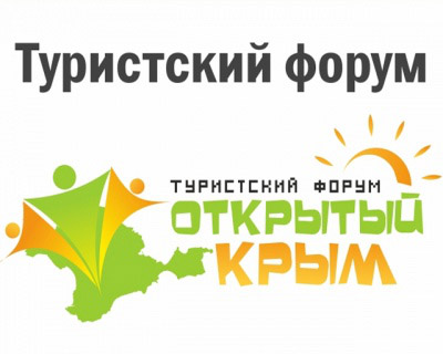 Отдых Большая Ялта
